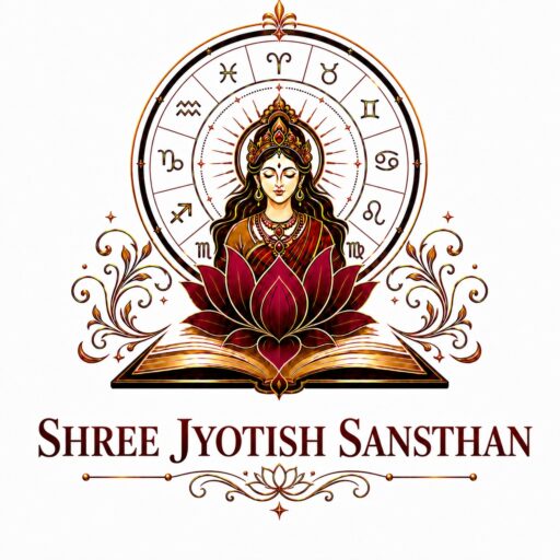 SHREE JYOTISH SANSTHAN